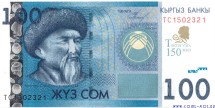 Киргизия 100 сом 2009(2014) г «150-летие композитора Токтогула Сатылганова» Юбилейная в буклете  UNC  Тираж: 3000 шт. 