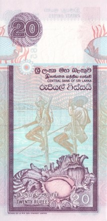 Шри Ланка 20 рупий 2004 Рыбаки UNC