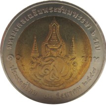 Таиланд 10 батов 2004 г.  72 года со дня рождения Королевы Сирикит