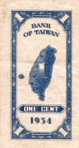 Тайвань 1 цент 1954 г. UNC   Достаточно редкий