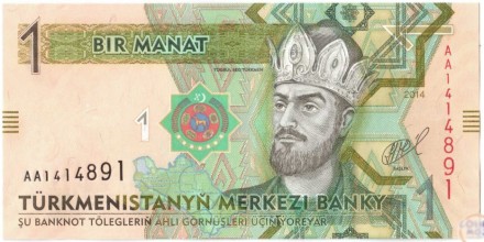 Туркменистан 1 манат 2014 / Тогрул-бек из династии Сельджукидов серия: AА UNC