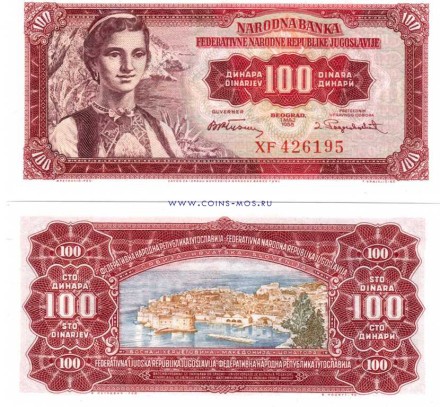 Югославия 100 динаров 1955 г  UNC   