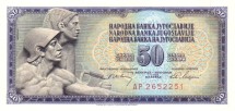 Югославия 50 динаров 1968 г  Рельеф Ивана Мештровича в Парламенте Сербии  UNC   В серии 7 цифр