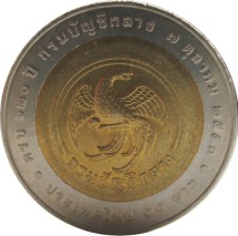 Таиланд 10 батов 2010 г.  120 лет Департаменту финансов