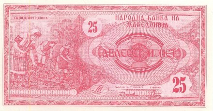 Македония 25 динар 1992 г «Уборка табака» UNC