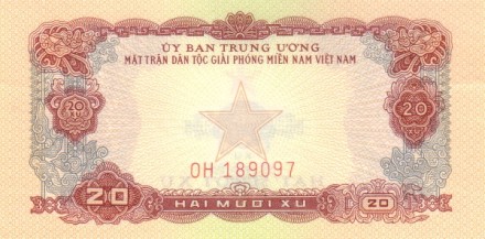 Вьетнам Южный 20 ху (0,2 донга) 1963 г. aUNC Редкая!!