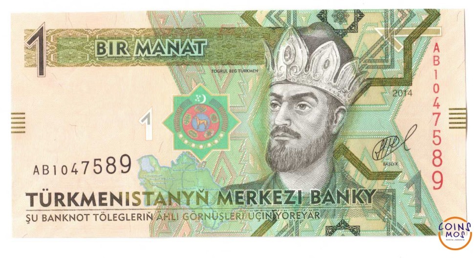Туркменистан 1 манат 2014 г Тогрул-бек из династии Сельджукидов серия: AВ UNC