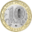 Ивановская область 10 рублей 2022 UNC / коллекционная монета