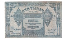 Азербайджанская ССР 100000 рублей 1922 г.    
