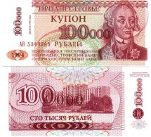 Приднестровье 100000 рублей 1994 г «Суворов АВ»   UNC  (вып.1996 г)