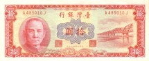 Тайвань 10 юаней 1960 г. Вождь Синьхайской революции Сунь Ятсен  аUNC  