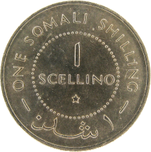 Сомали /монета 1 шиллинг 1967  