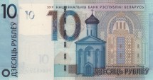 Белоруссия 10 рублей 2019 /Спасо-Преображенская церковь /крест Ефросиньи Полоцкой   UNC   