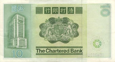 Гонконг 10 долларов 1981 г «Мифическая рыба» UNC
