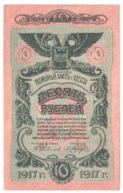 Разменный билет Одессы  25 рублей 1917 г.   