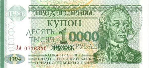 Приднестровье 10000 купон рублей 1996 г на 1 купоне 1994 г  «АВ Суворов» UNC 