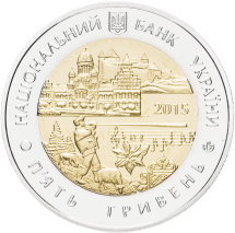 Украина 5 гривен 2015 г.  Черновицкая область   Биметалл  