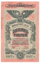 Разменный билет Одессы  25 рублей 1917 г.    