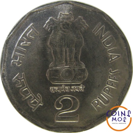 Индия 2 рупии 2001 г. 100 лет со дня рождения Шьяма Прасад Мукерджи