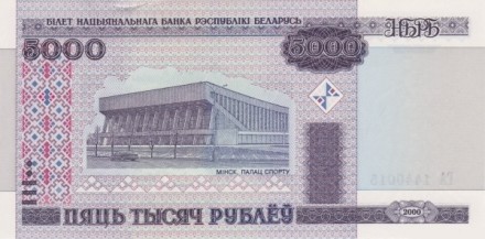 Белоруссия 5000 рублей 2000 Спорткомплекс Раубичи  UNC  (полоса)   