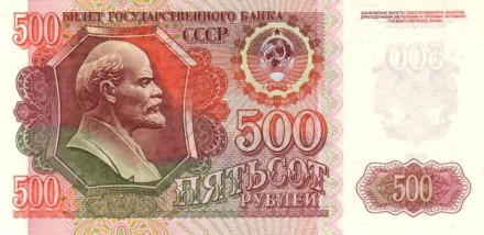 Россия 500 рублей  1992 г  UNC  