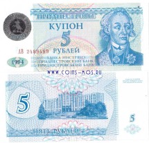 Приднестровье 50000 купон рублей 1996 г на 5 купонах 1994 г  «АВ Суворов» UNC 