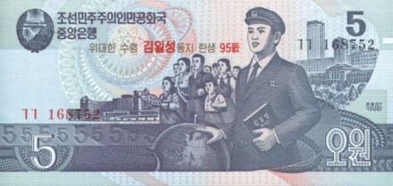 Северная Корея  5 вон 1998 г «95-й день рождения Ким Ир Сена»   UNC