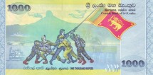 Шри Ланка 1000 рупий 2009 г Мир и процветание в Шри-Ланке UNC  Юбилейная!