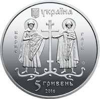 Украина 5 гривен 2016 г  Древний Вышгород