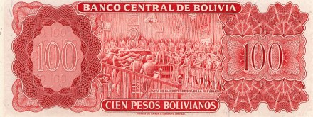 Боливия 100 песо бовилиано 1962 г &quot;Симон Боливар&quot;  UNC