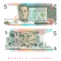 Филиппины 5 песо 1985 Сцена провозглашения независимости генералом Эмилио Агинальдо  UNC  Тип b / коллекционная купюра