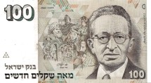 Израиль 100 новых шекелей 1986 г.   Ицхак Бен Цви  UNC   