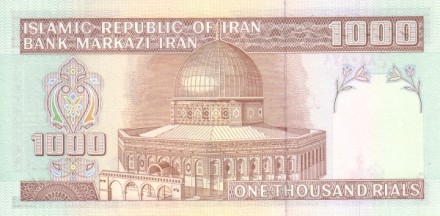 Иран 1000 риалов 1992-2009 Мечеть Омара в Иерусалиме   UNC   
