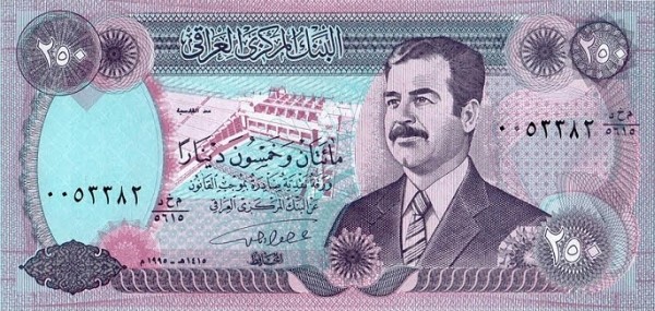 Ирак 250 динар 1995 г Саддам Хусейн. Барельеф на памятнике свободы в Багдаде  аUNC  