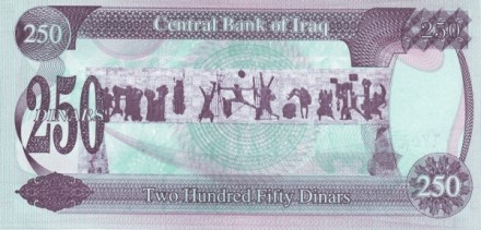 Ирак 250 динар 1995 Саддам Хусейн. Барельеф на памятнике свободы в Багдаде аUNC