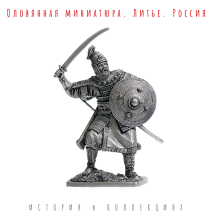 Солдатик Монгольский воин, 13 век / оловянный солдатик 