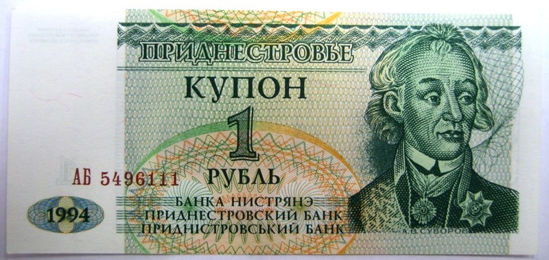 Приднестровье 1 рубль 1994 г «Суворов А.В.»  UNC  