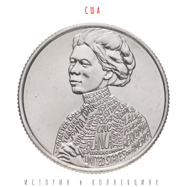 США 25 центов 2023 Журналистка Джовита Идар D (9) Коллекционная монета