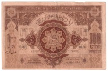 Азербайджанская республика 100 рублей 1919 г. (Азербайджанское правительство) Серия ИГ № 0466