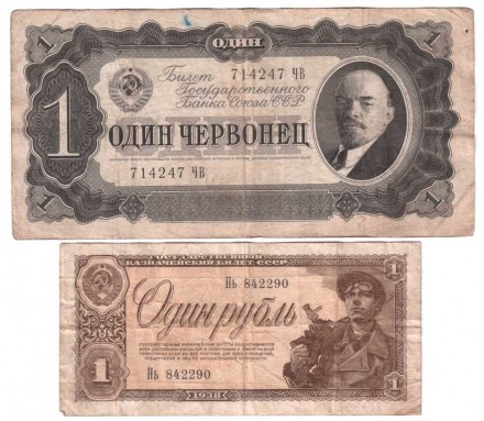 Набор из 2-х бон Советского периода 1937-1938 г