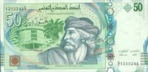 Тунис 50 динар 2011 г  Поэт Ибн рашик  UNC   