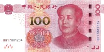 Китай 100 юаней 2015 г  Мао Цзэдун  UNC   