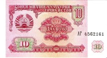 Таджикистан 10 рублей 1994 г.  UNC