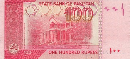 Пакистан 100 рупий 2015 Резиденция в Куайд-э-азам UNC / коллекционная купюра