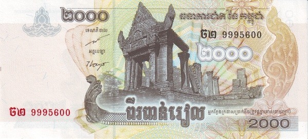 Камбоджа 2000 риэлей 2007 г.   Храм Преах Вихеар  UNC   