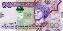 Туркменистан 20 манат 2012 г. Героглы Бек Туркмен  UNC серия АВ