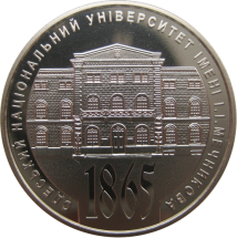  Украина 2 гривны 2015 г «150 лет Одесскому национальному университету имени И.И.Мечникова» 