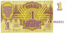 Латвия 1 рубль 1992 г.  UNC  