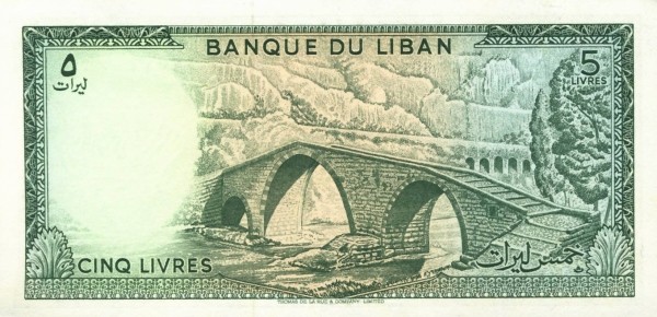 Ливан 5 ливров 1964-88 г   «Мост через реку Калб»   UNC