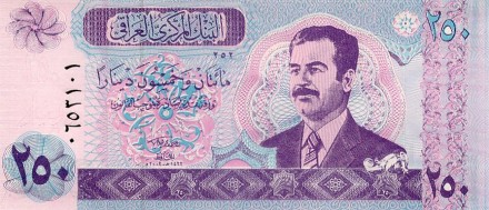 Ирак 250 динар 2002 г  Купол скалы в Иерусалиме  UNC 